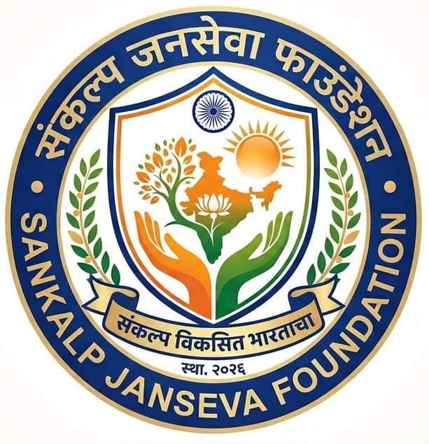 Sankalp Janseva Foundation